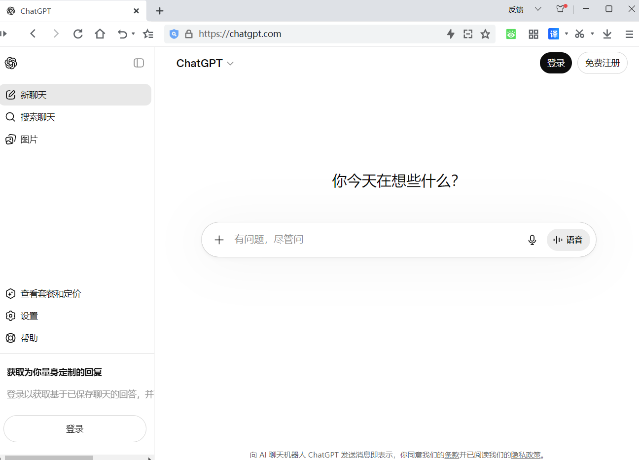 ChatGPT