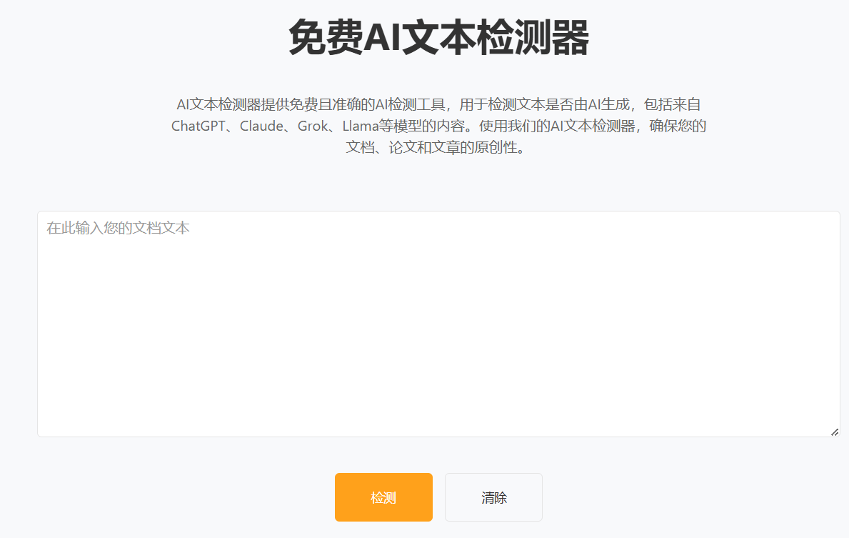 AI Text Detector