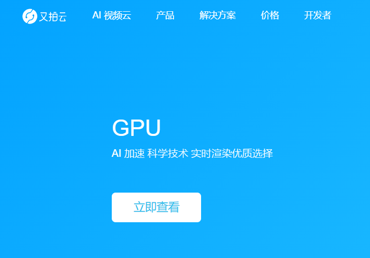 又拍云