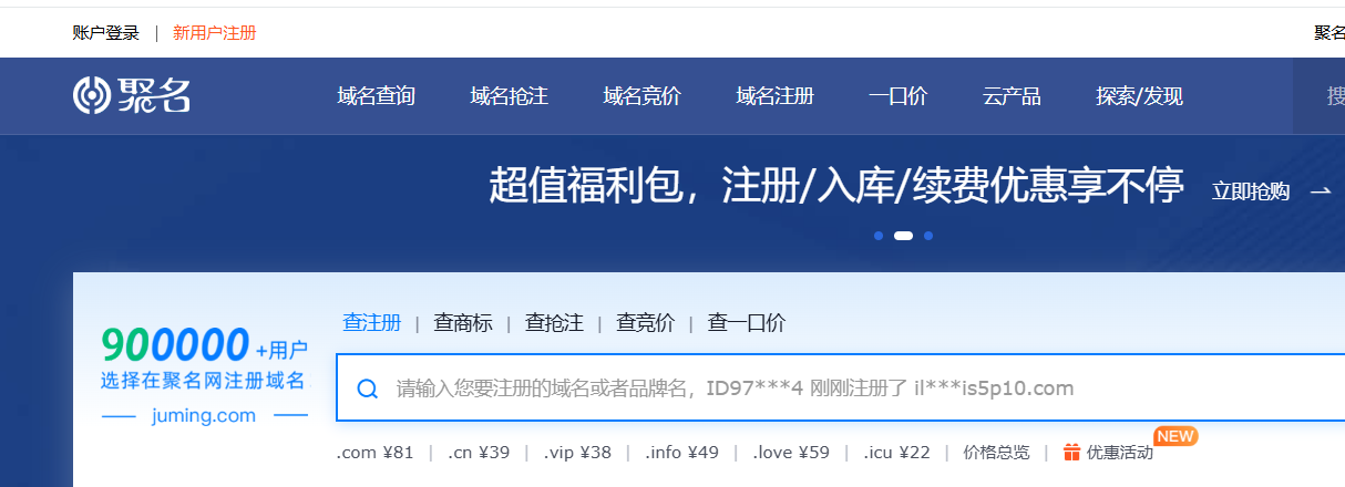 聚名网