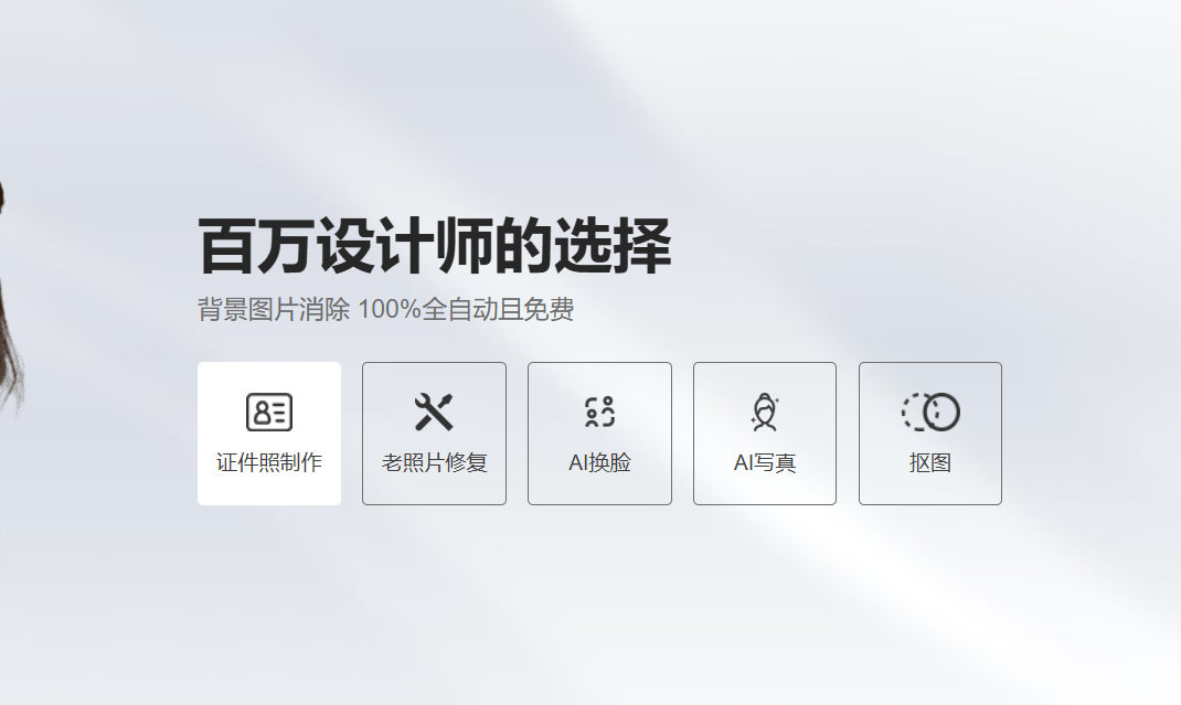 趣作图