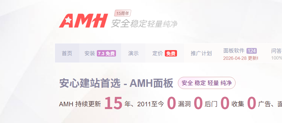 AMH 面板