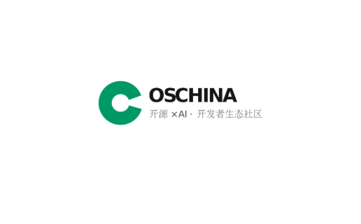 开源中国（OSChina）