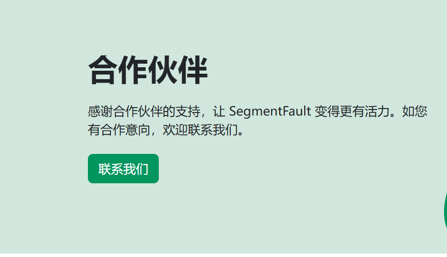 SegmentFault 思否