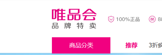 唯品会