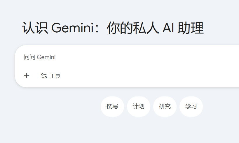 Google Gemini